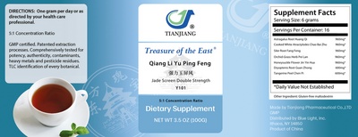 Qiang Li Yu Ping Feng Granules - Jade Wi product image